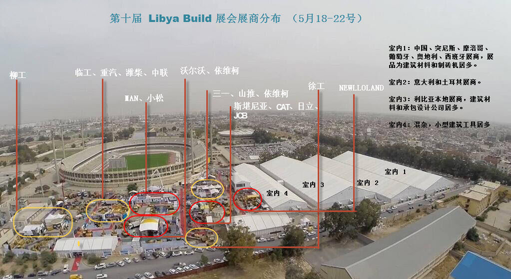 第十届Libya Build参展商分布图
